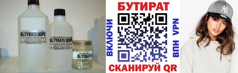 Бутират бутандиол  MEGA как зайти  Адыгейск 