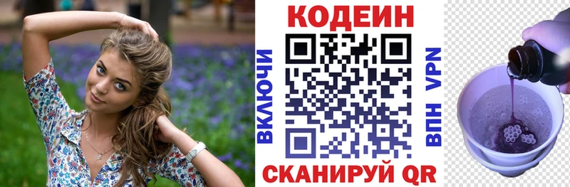 Codein Purple Drank  Адыгейск 