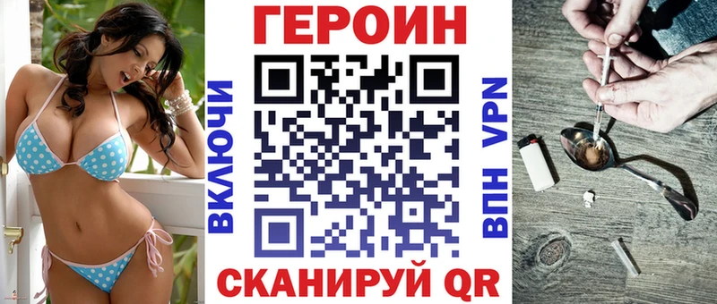 где можно купить наркотик  МЕГА зеркало  ГЕРОИН Heroin  Адыгейск 