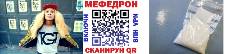 Меф мяу мяу мука Адыгейск