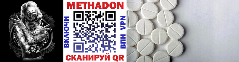 Метадон кристалл  Адыгейск 