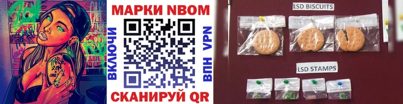 Марки NBOMe 1,8мг  цена наркотик  Адыгейск 